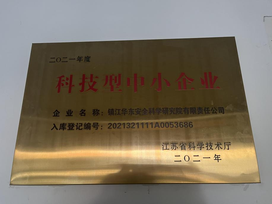 獲得各級(jí)政府認(rèn)定、表彰、獎(jiǎng)勵(lì)